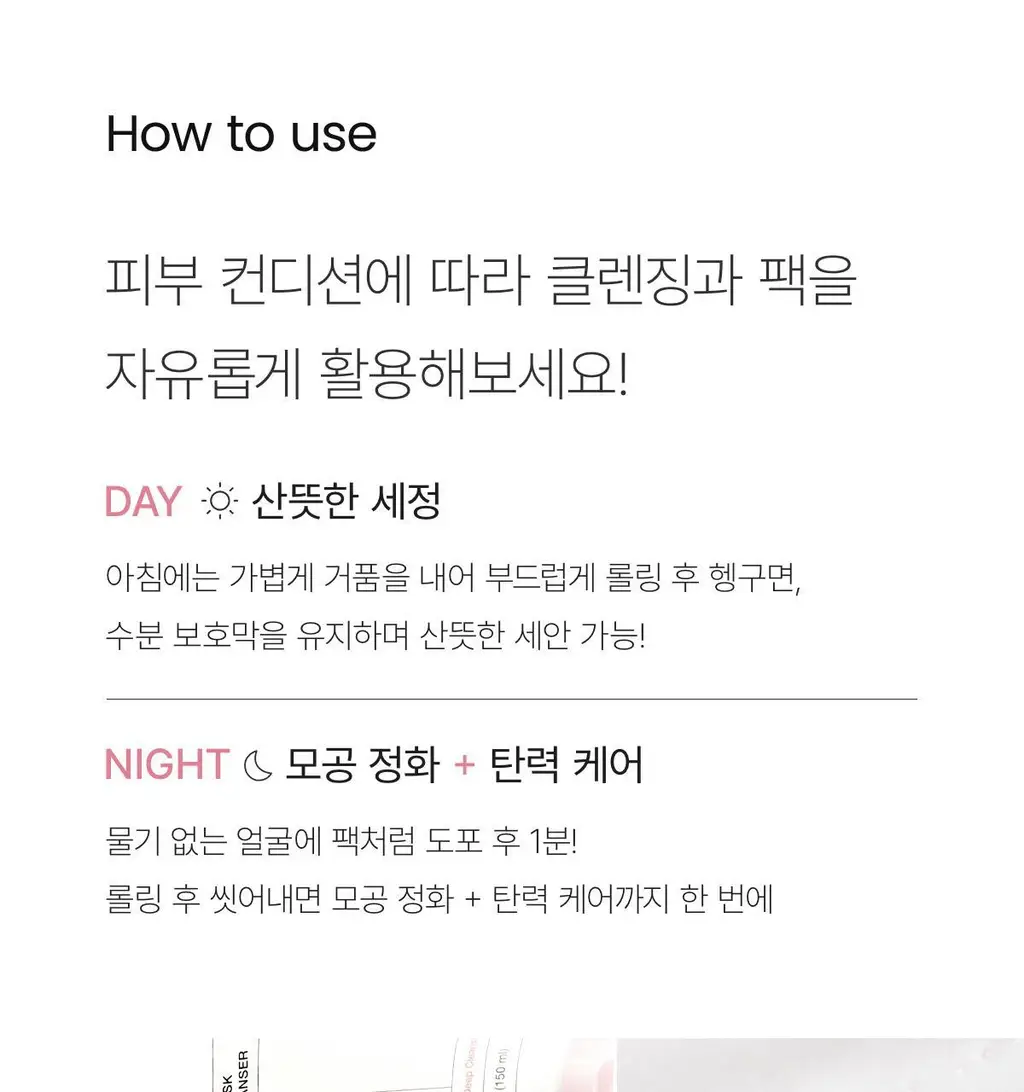 [수분촉촉/모공쫀쫀] 바이오던스 콜라겐 팩 투 폼 클렌저 150ml 상세페이지 38